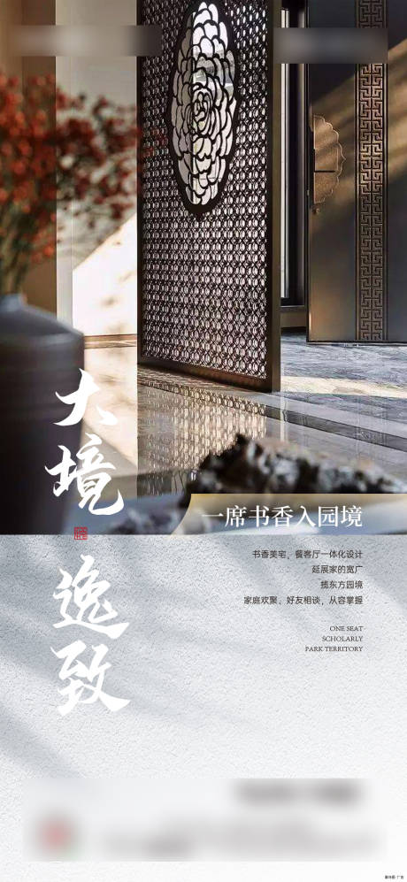 源文件下载【地产新中式价值刷屏】编号：61570009431206340