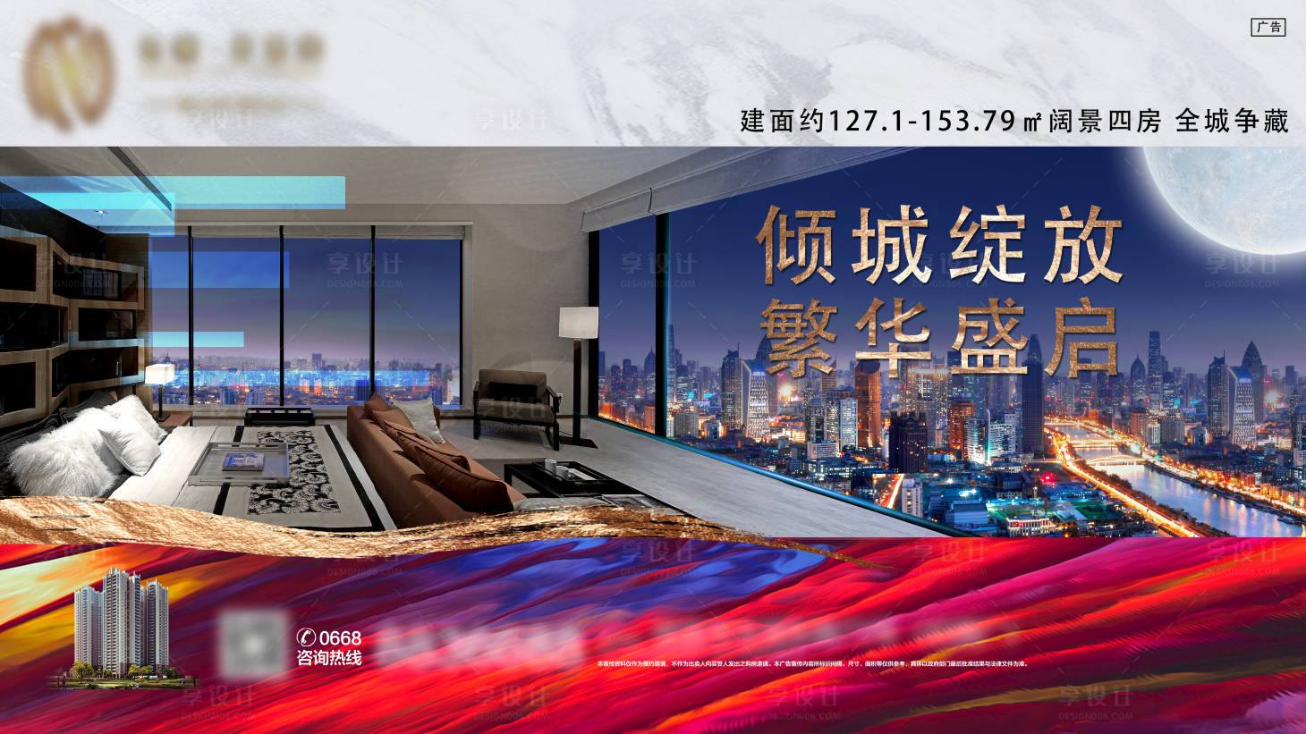 源文件下载【享设计】搜索编号：93430009348066797【地产观景 】