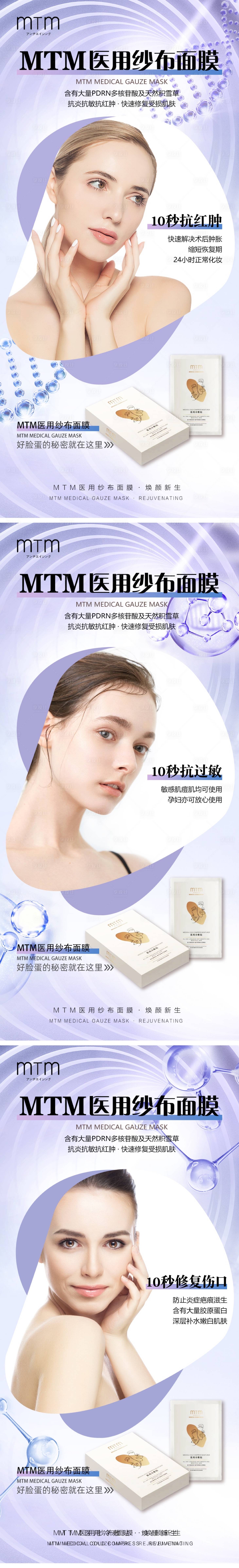 源文件下載【享設計】搜索編號：93180009267095981【醫美抗衰面膜 】