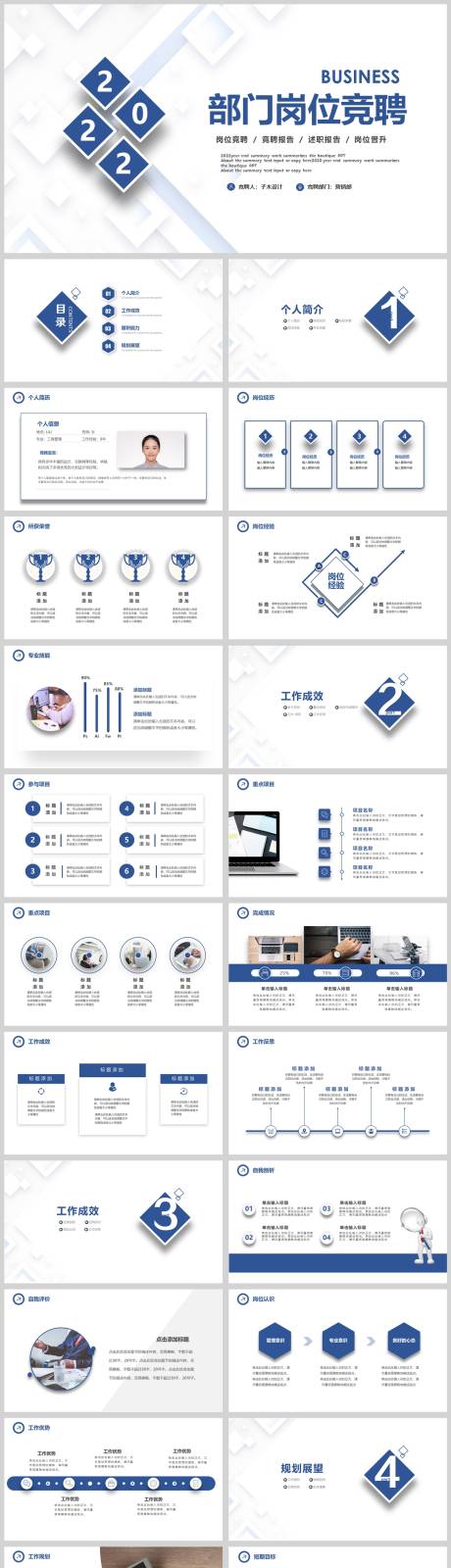 源文件下载【办公室工作报告PPT】编号：20220413115459286