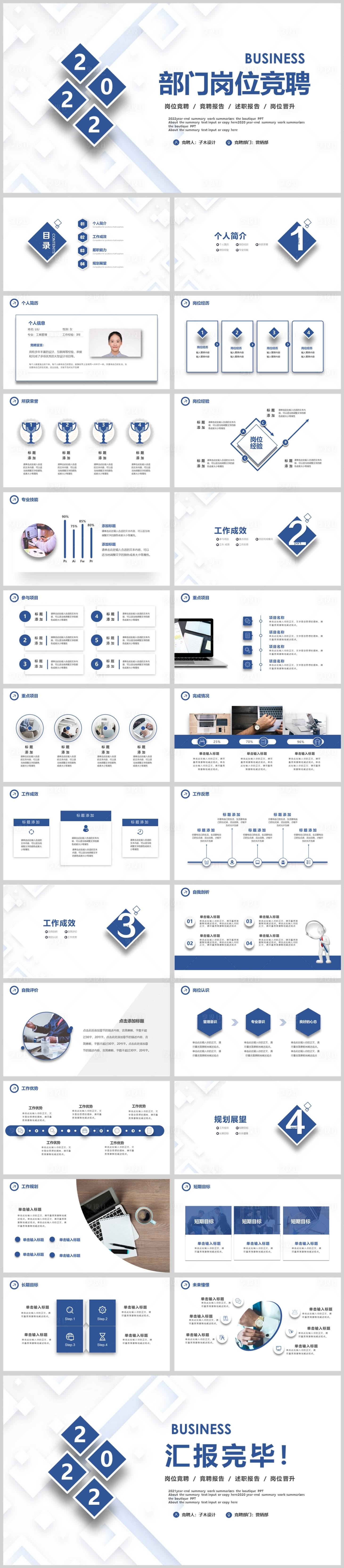 源文件下载【办公室工作报告PPT】编号：59110009428871565