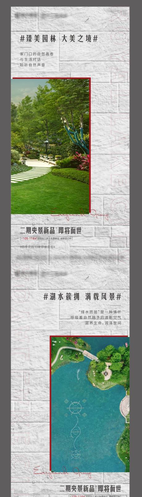 源文件下载【园林系列稿】编号：28750009694756076