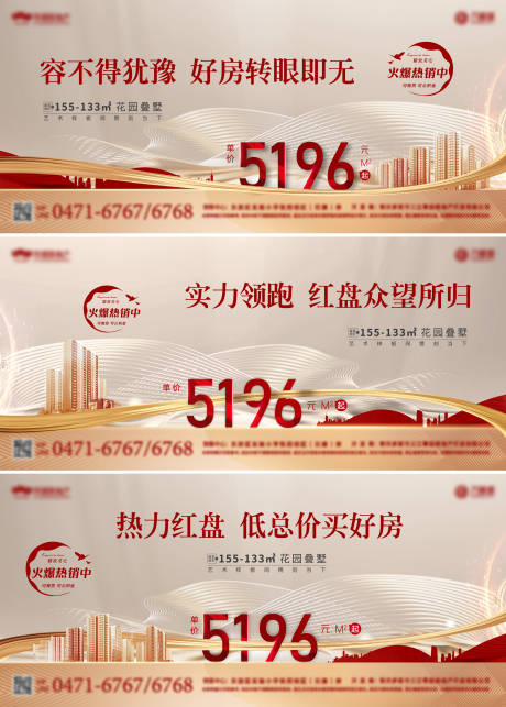 源文件下载【享设计】搜索编号：59000009686963596【红金色超低单价微信图】