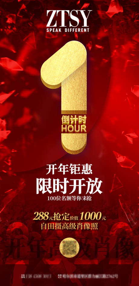 源文件下载【促销倒计时】编号：30430009319415067
