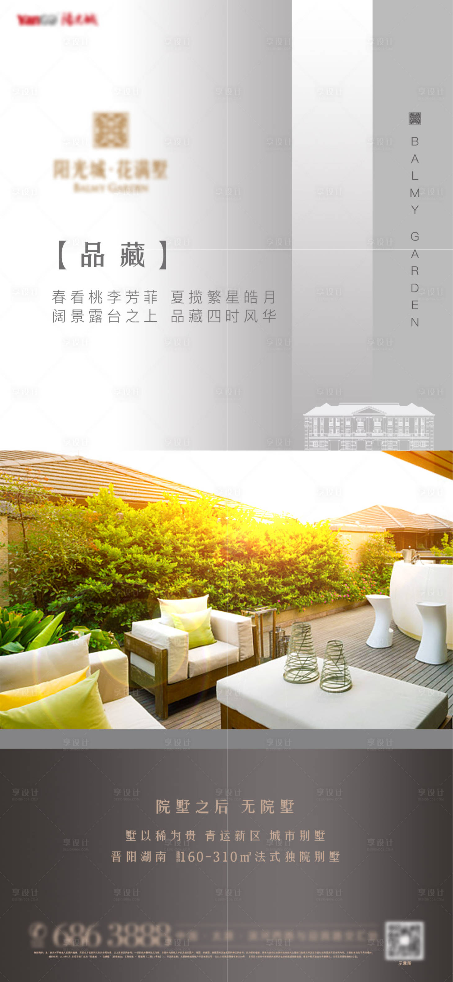 源文件下載【享設計】搜索編號：27270009346768931【院子單圖】
