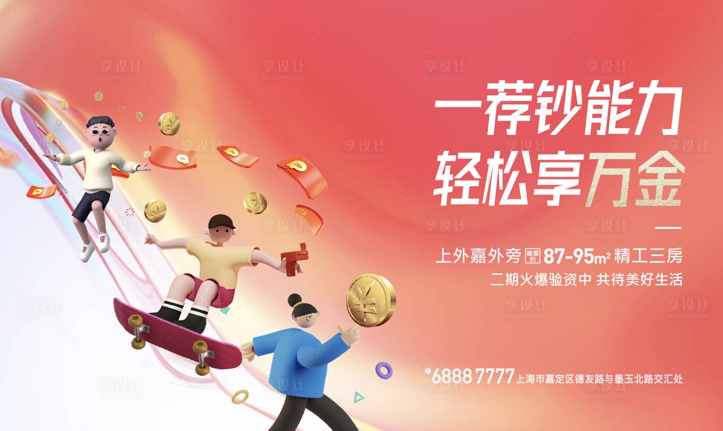 源文件下載【享設計】搜索編號：94710009269103216【老帶新】