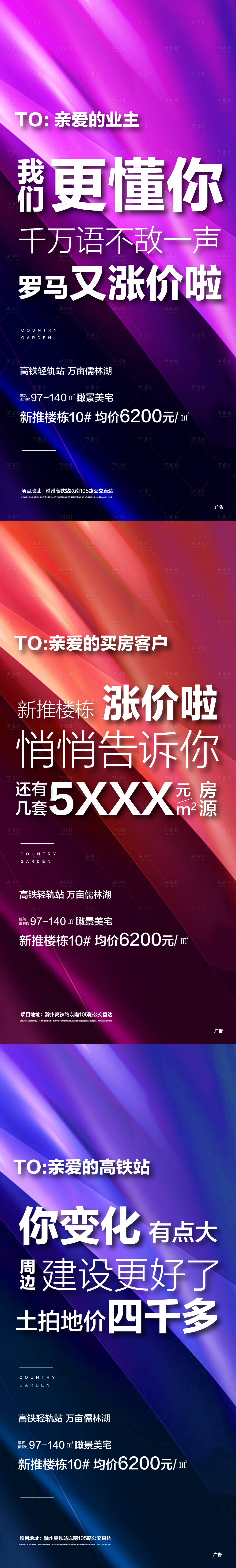 源文件下載【享設計】搜索編號：38840009635458120【大字報促銷文字系列海報】
