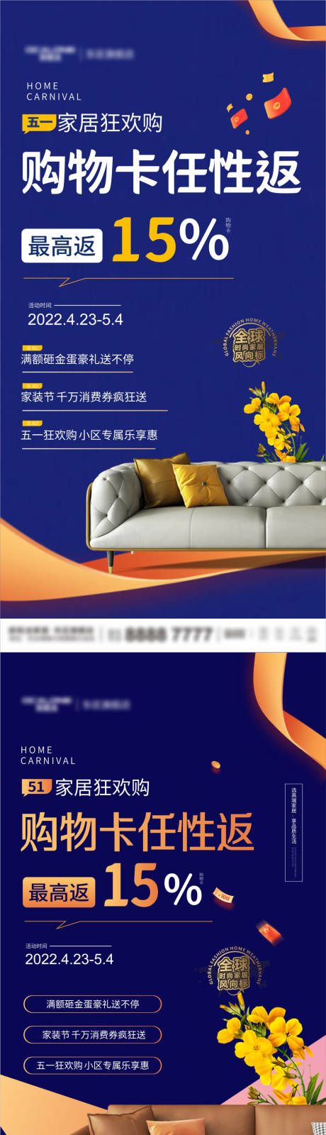 源文件下载【家居五一 】编号：64350009660782253