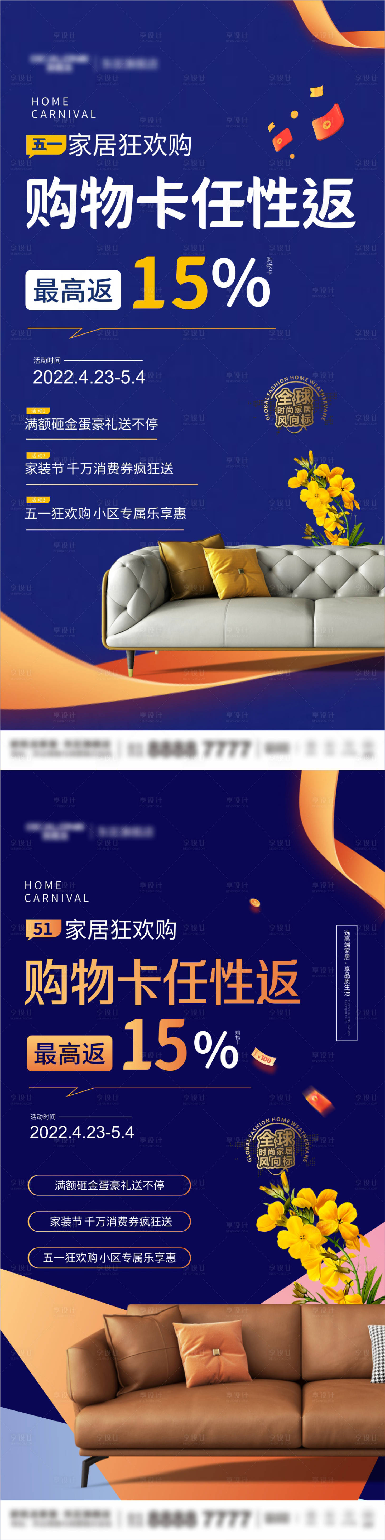 源文件下載【享設計】搜索編號：64350009660782253【家居五一 】