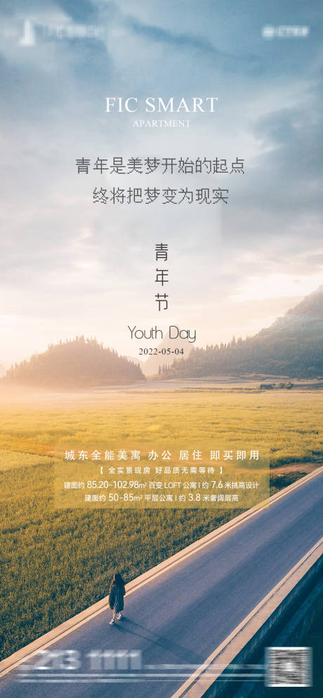 源文件下载【青年节移动端海报】编号：55870009594966155