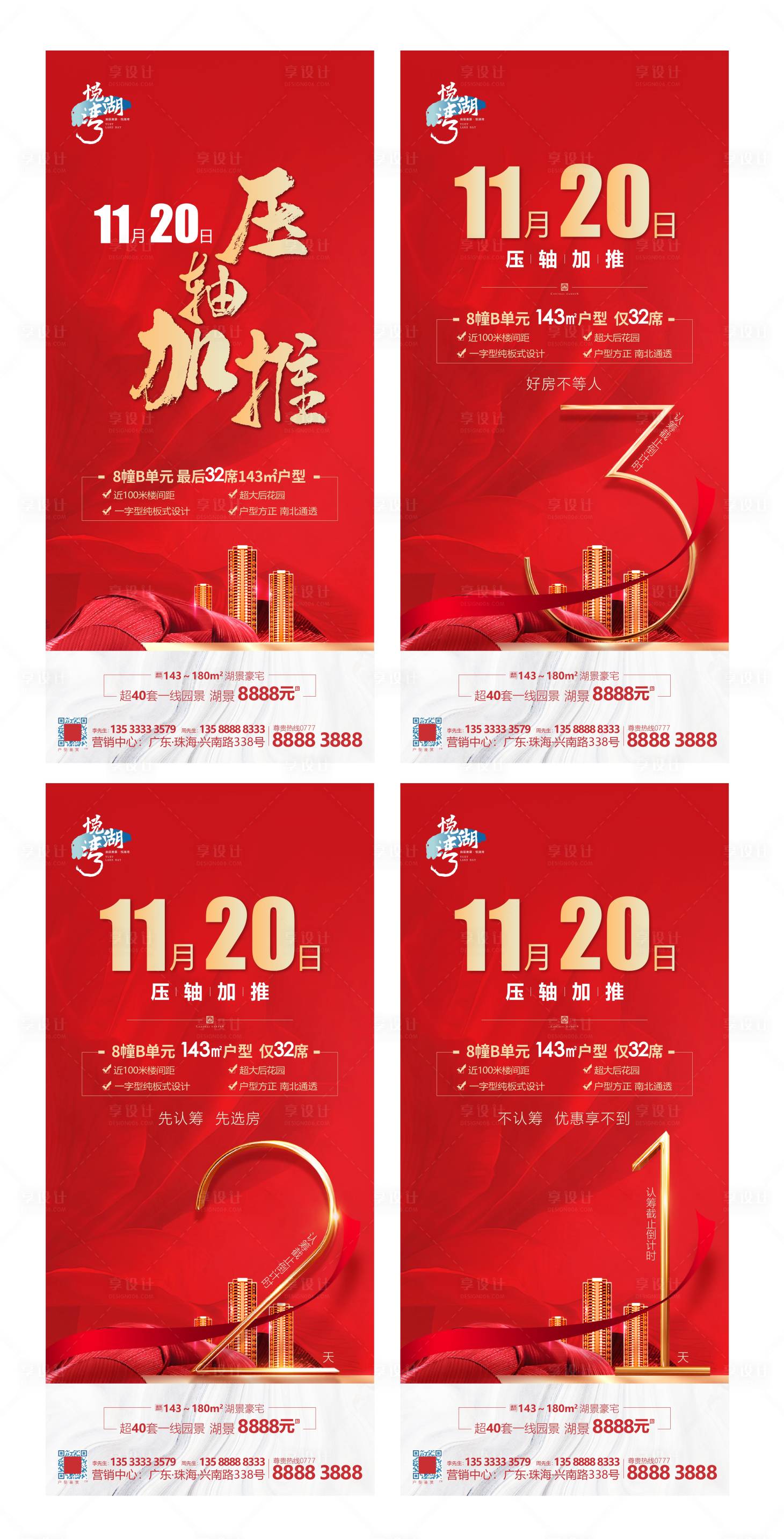 源文件下載【享設計】搜索編號：99430009713743669【加推倒計時】