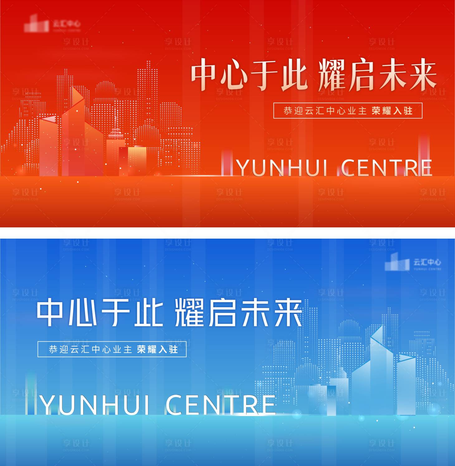 源文件下載【享設計】搜索編號：79010009511532199【藍色紅色商務地產畫面】