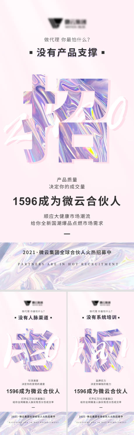 源文件下载【招商海报】编号：90700009723927481