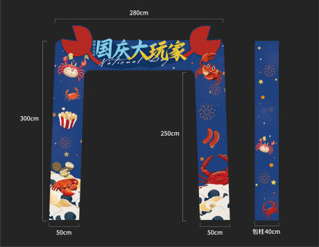 源文件下載【享設計】搜索編號：43560009709159912【大閘蟹活動龍門架 】