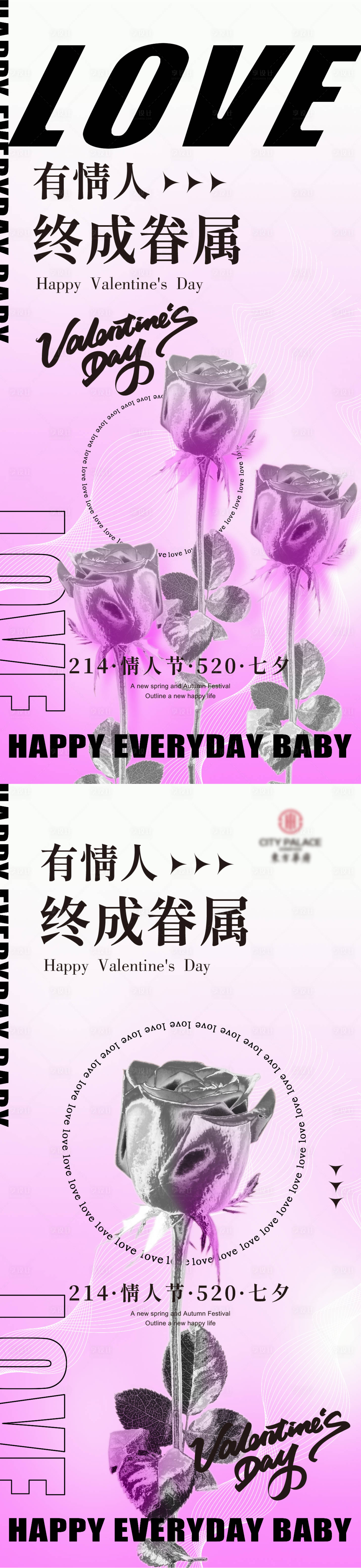 源文件下載【享設計】搜索編號：76420009396959504【214情人節520七夕海報】
