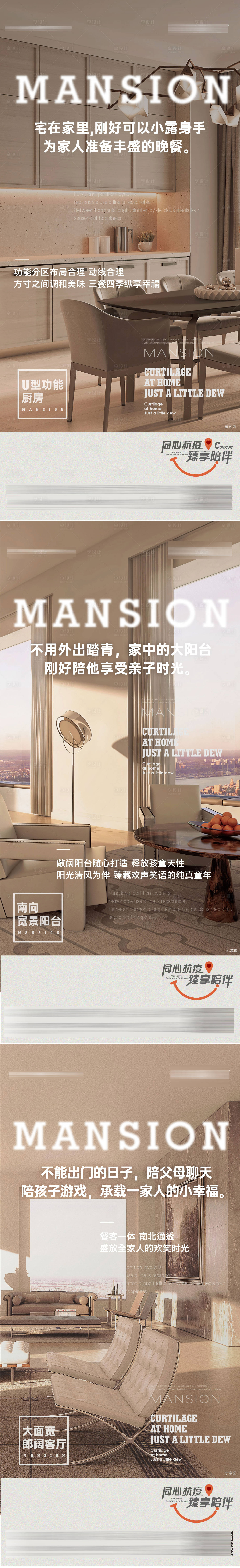 源文件下载【享设计】搜索编号：47470009415427673【地产厨房客厅阳台系列海报】