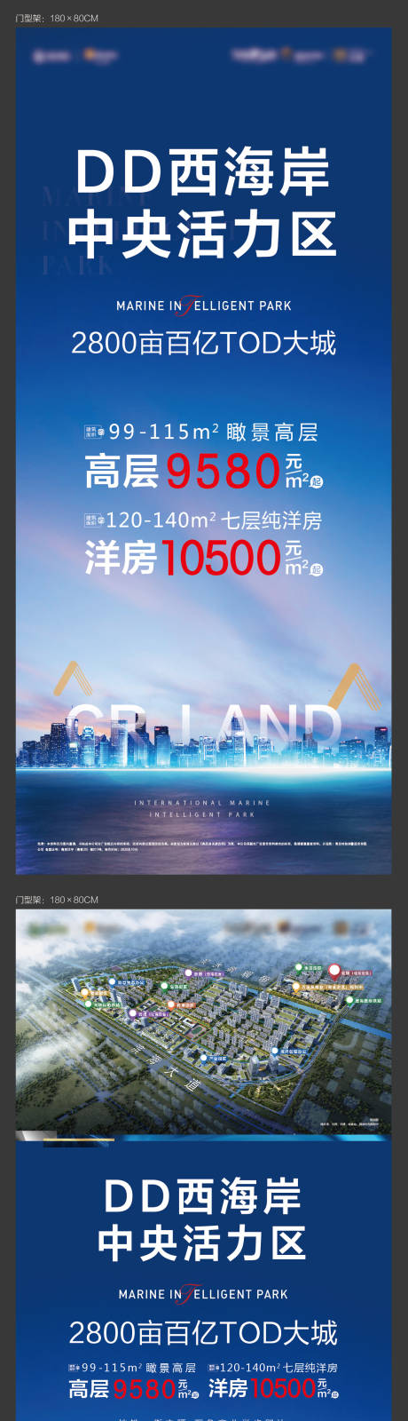 源文件下載【享設計】搜索編號：87200009294257824【地產價值點展架易拉寶】