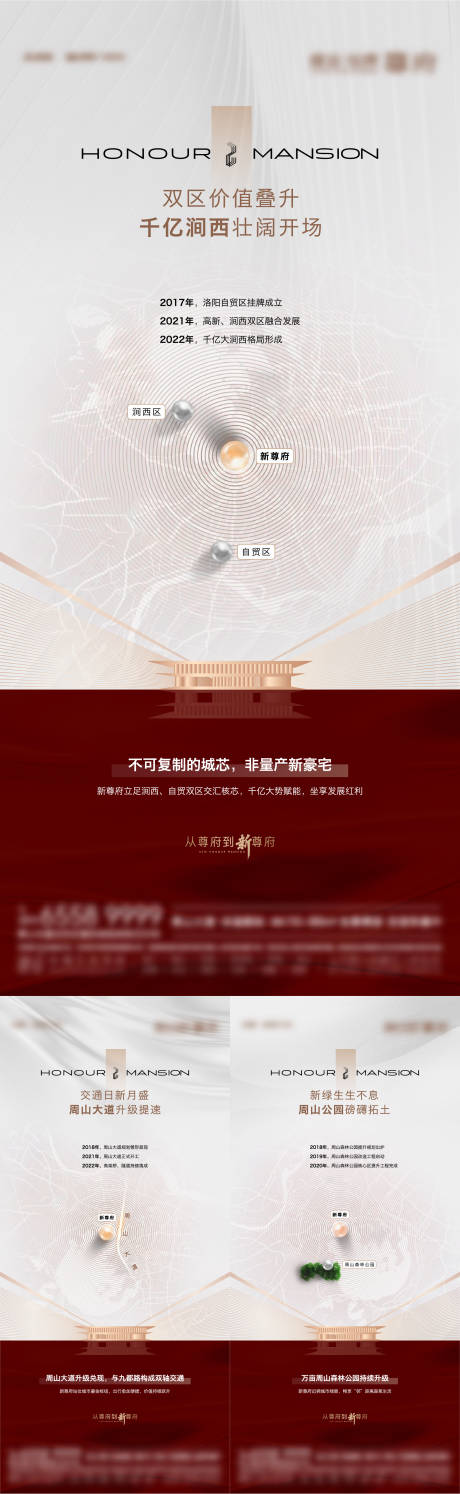 源文件下载【房地产价值点单图】编号：87290009514197884