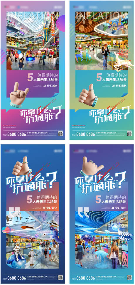 源文件下载【商铺商业活动价值点系列刷屏】编号：41600009286498983