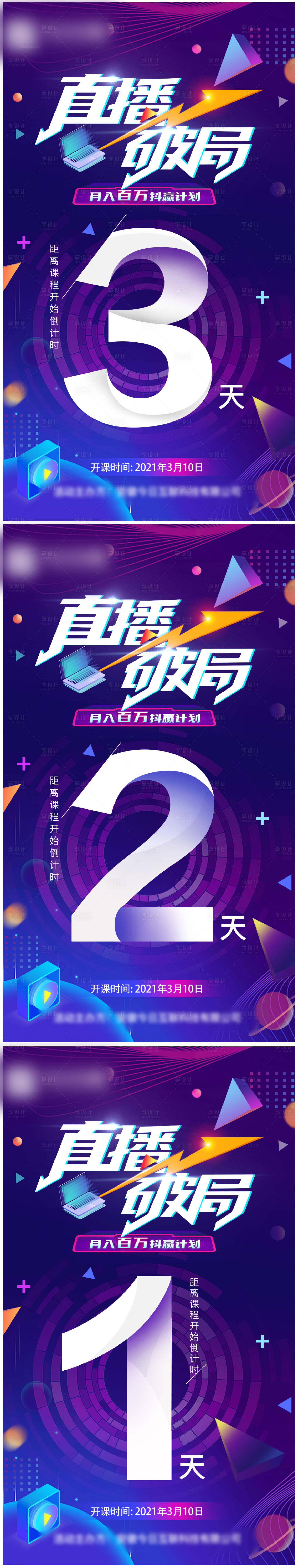 源文件下載【破局倒計時】編號：49780009641187208