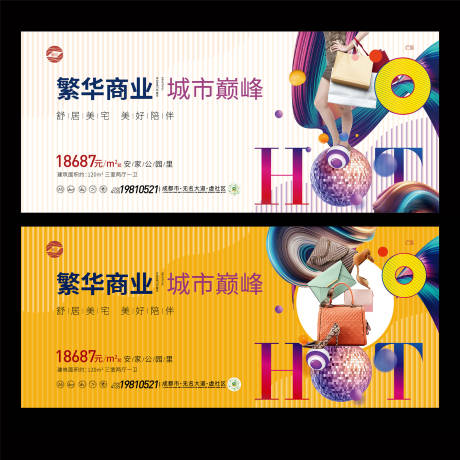 源文件下载【城市巅峰价值点系列海报展板】编号：57220009320587692