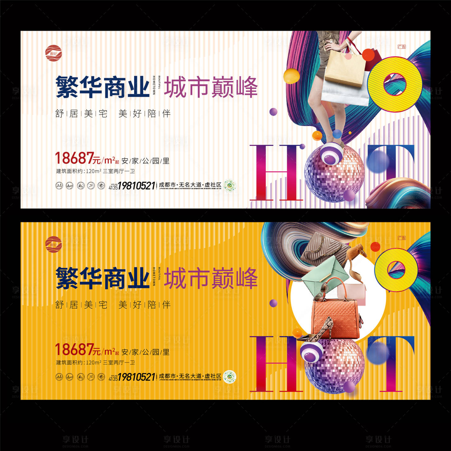 源文件下載【享設計】搜索編號：57220009320587692【城市巔峰價值點系列海報展板】