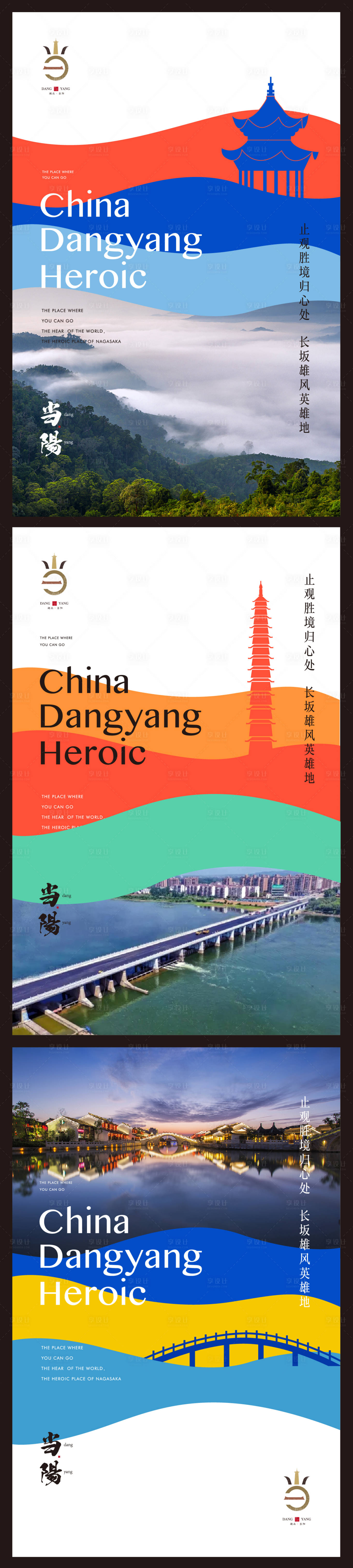 源文件下載【享設計】搜索編號：27830009693505867【地產價值點形象系列海報】