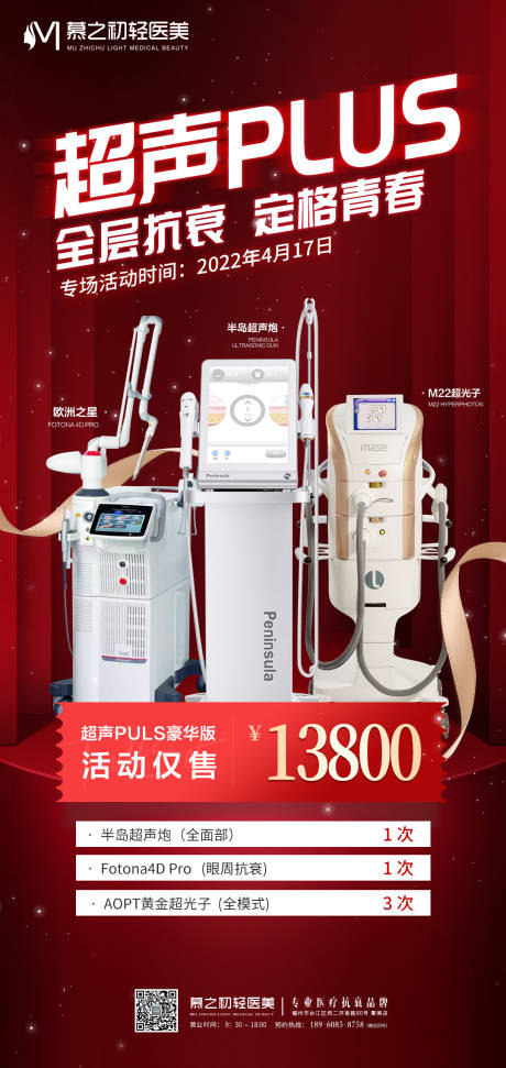 源文件下载【M22超光子超声炮活动】编号：36110009274003784