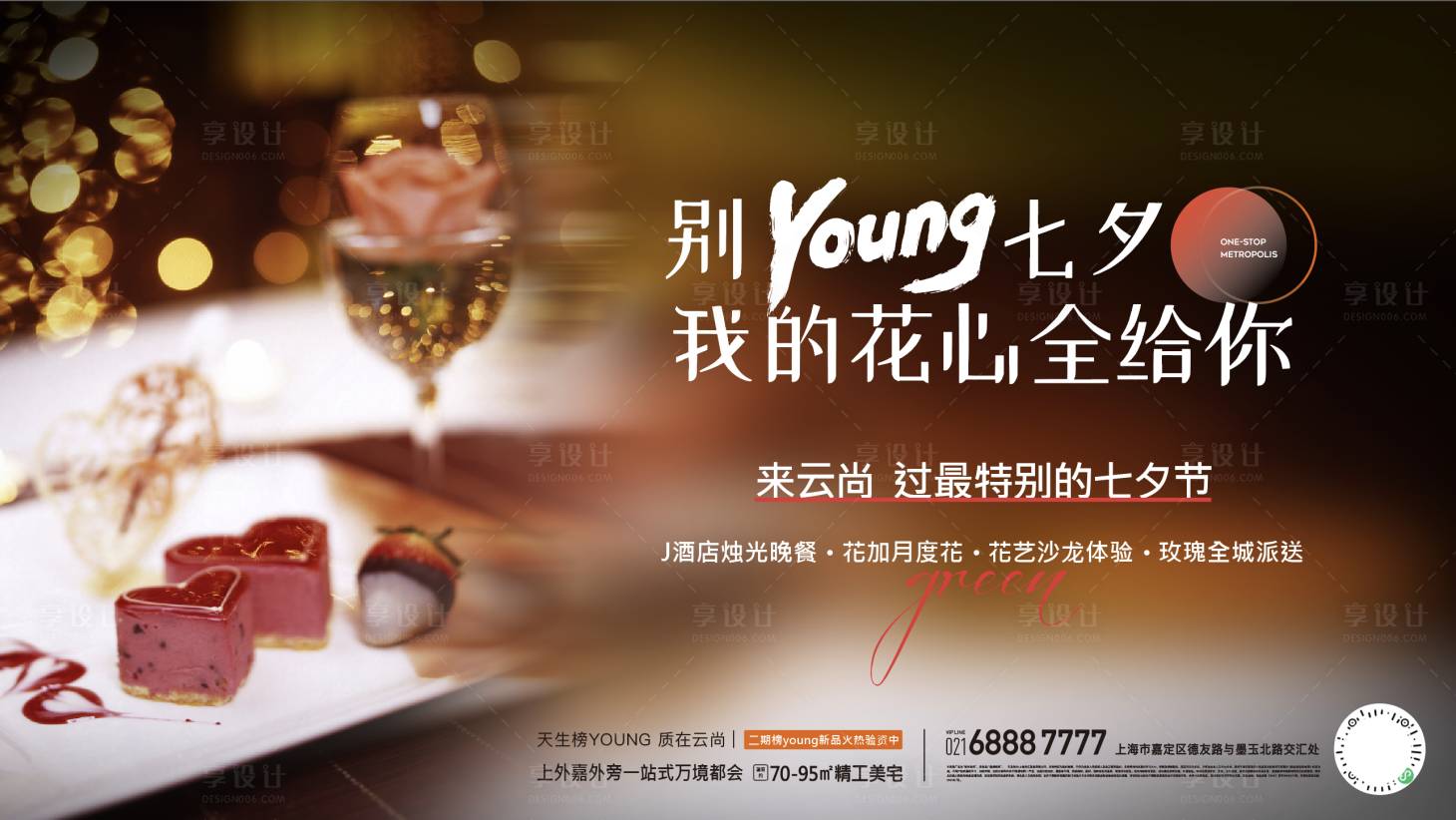 源文件下载【情人节】编号：63080009269161086