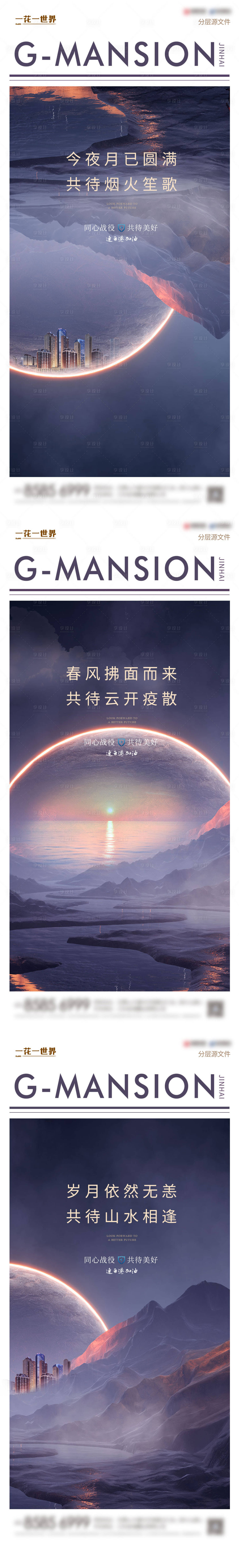 源文件下载【地产疫情价值点系列简约海报】编号：36160009353049481