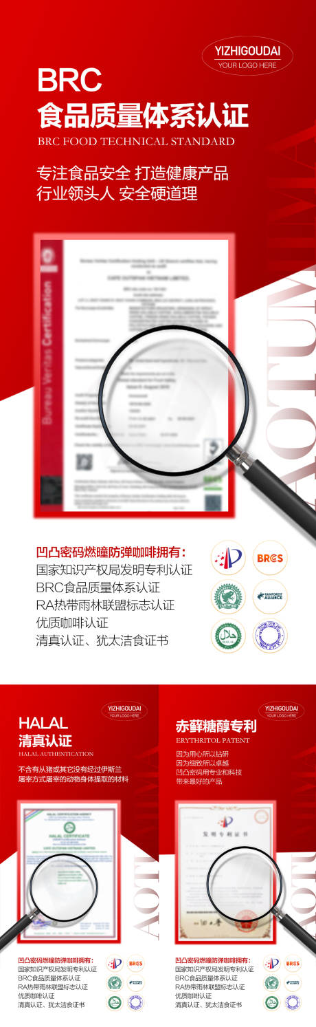 编号：20220403200152699【享设计】源文件下载-微商产品资质保险SGS专利进口证书