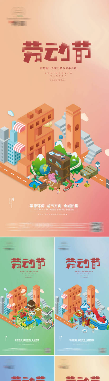 源文件下載【享設計】搜索編號：82300009666359711【五一勞動節】