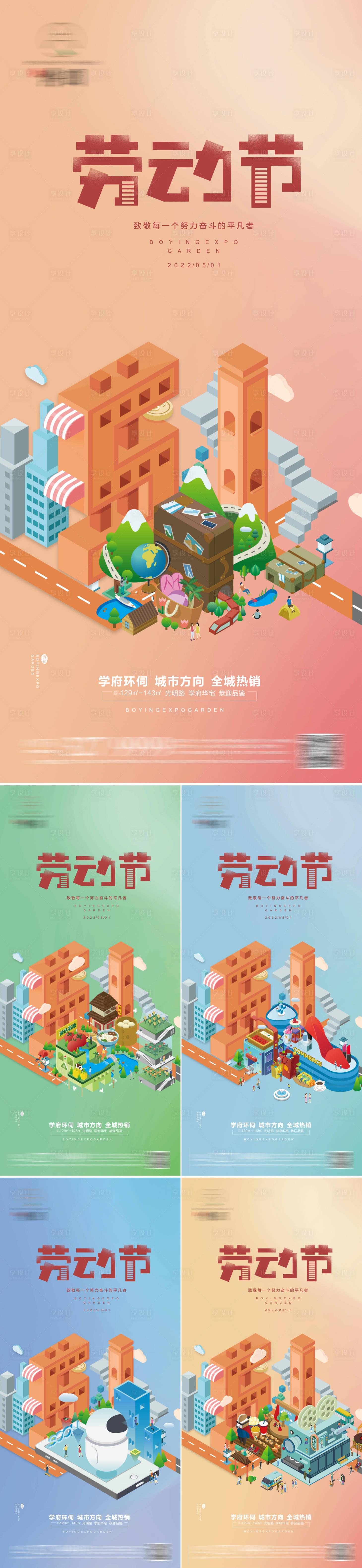 源文件下载【五一劳动节】编号：82300009666359711