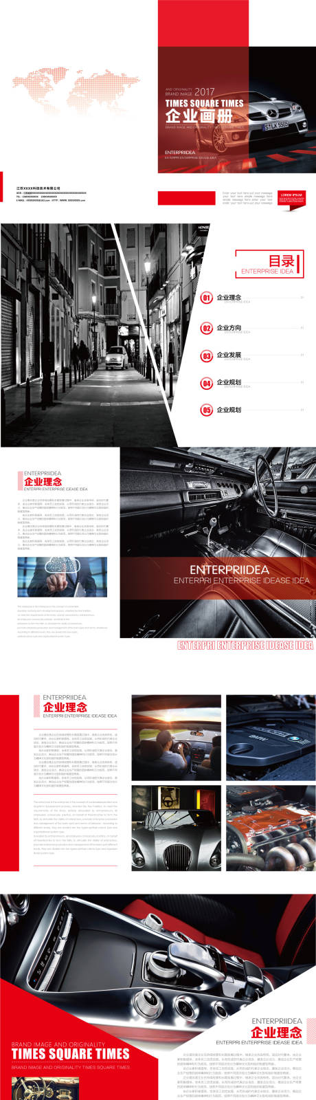 源文件下載【享設計】搜索編號：54590009352975075【汽車車企理念介紹畫冊】