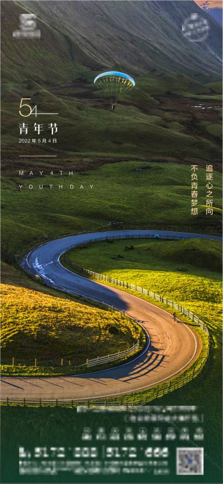 源文件下载【青年节】编号：83620009731057690