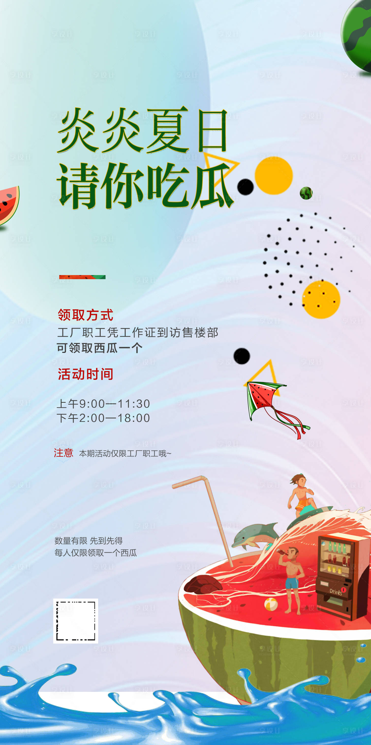 源文件下载【西瓜活动】编号：60700009584412302