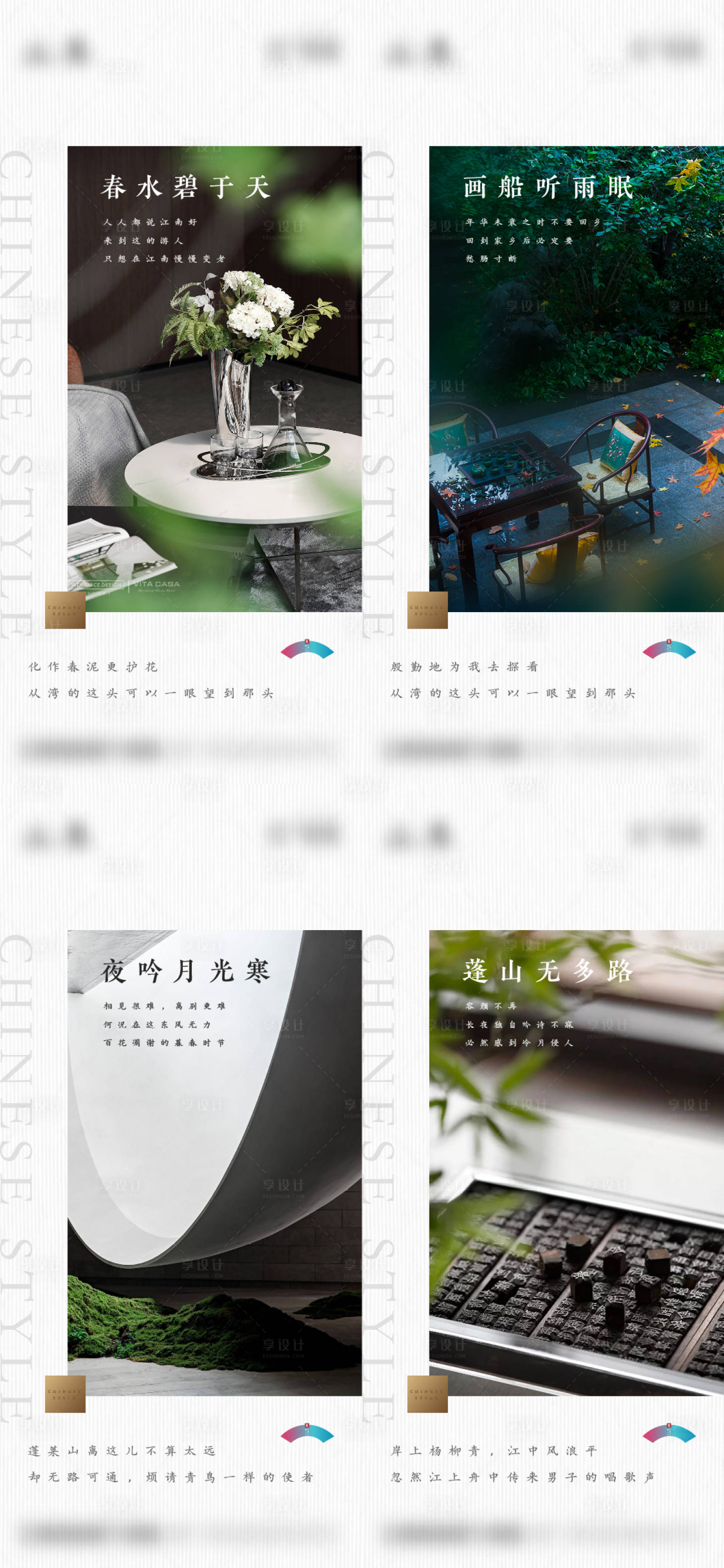 源文件下載【享設計】搜索編號：20990009678237073【園林價值點系列】