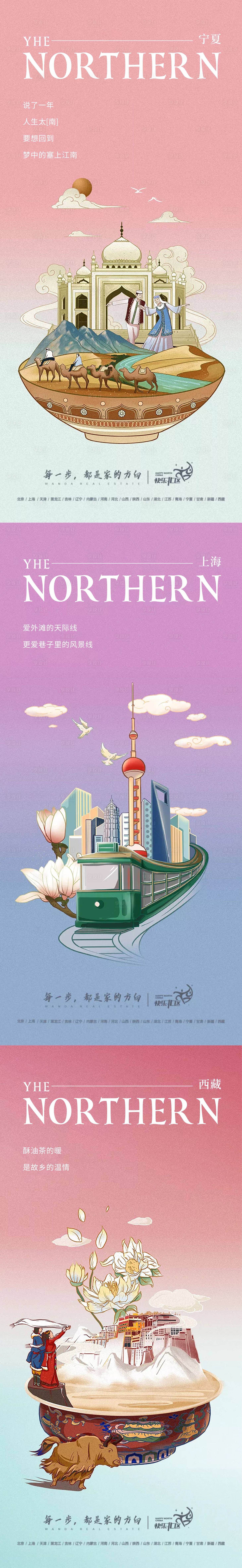 源文件下載【享設計】搜索編號：13560009496341050【城市插畫海報】