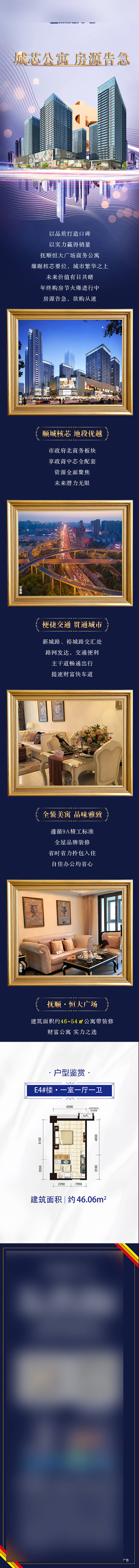 源文件下载【享设计】搜索编号：36630009330314283【地产公众号长图】
