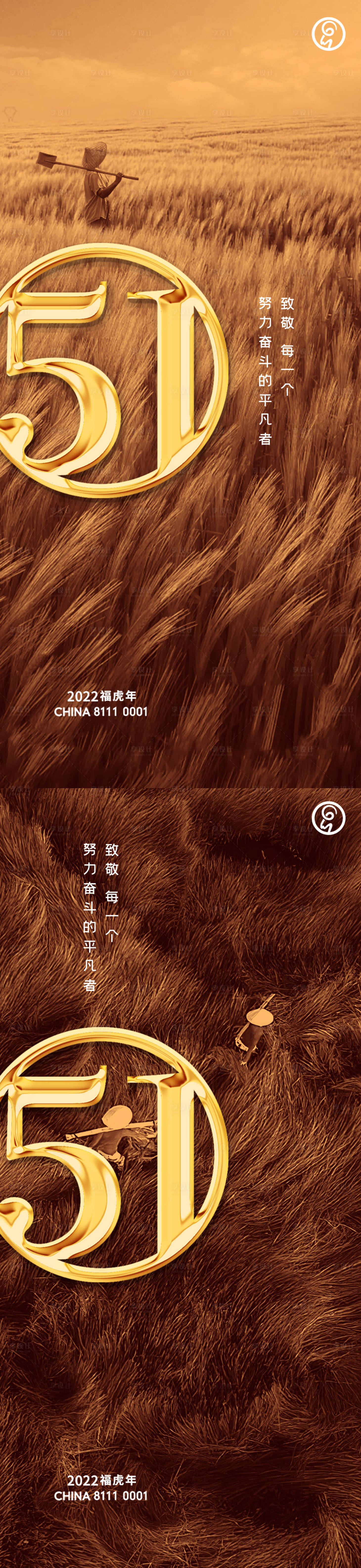 源文件下載【享設(shè)計(jì)】搜索編號(hào)：38140009562959904【五一勞動(dòng)節(jié)】