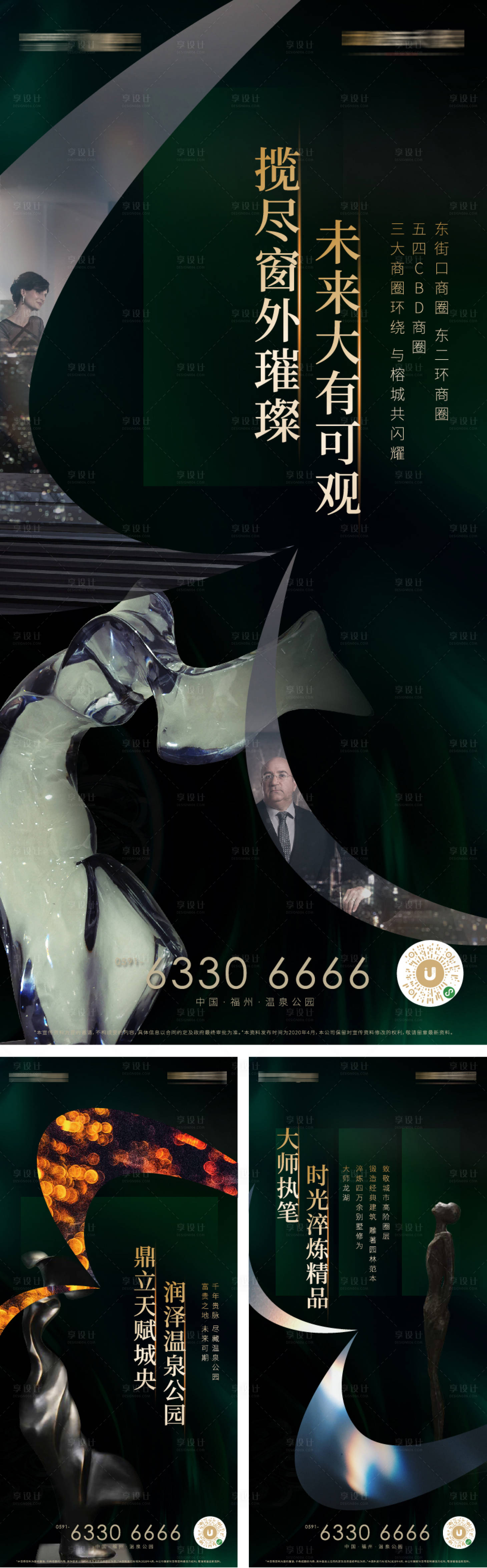 源文件下载【享设计】搜索编号：58210009541941404【房地产质感价值刷屏海报】