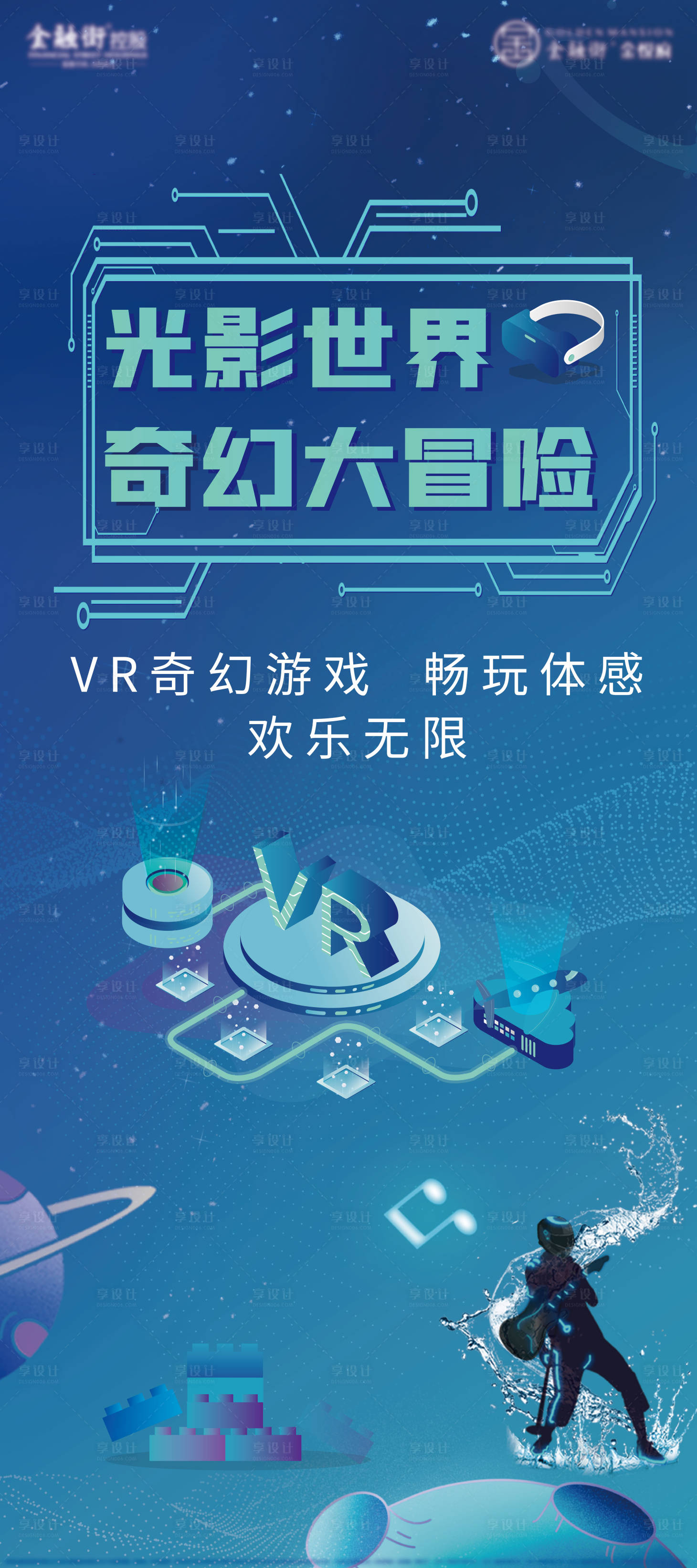 源文件下载【vr活动】编号：20220418103139585