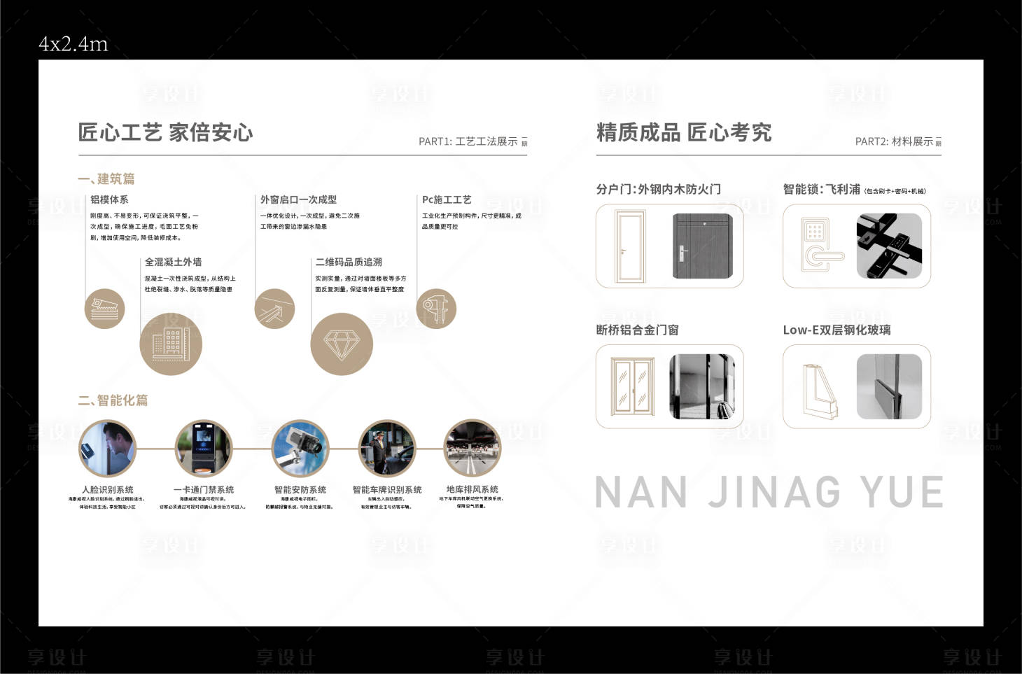 源文件下載【享設計】搜索編號：32220009735123462【工藝工法】