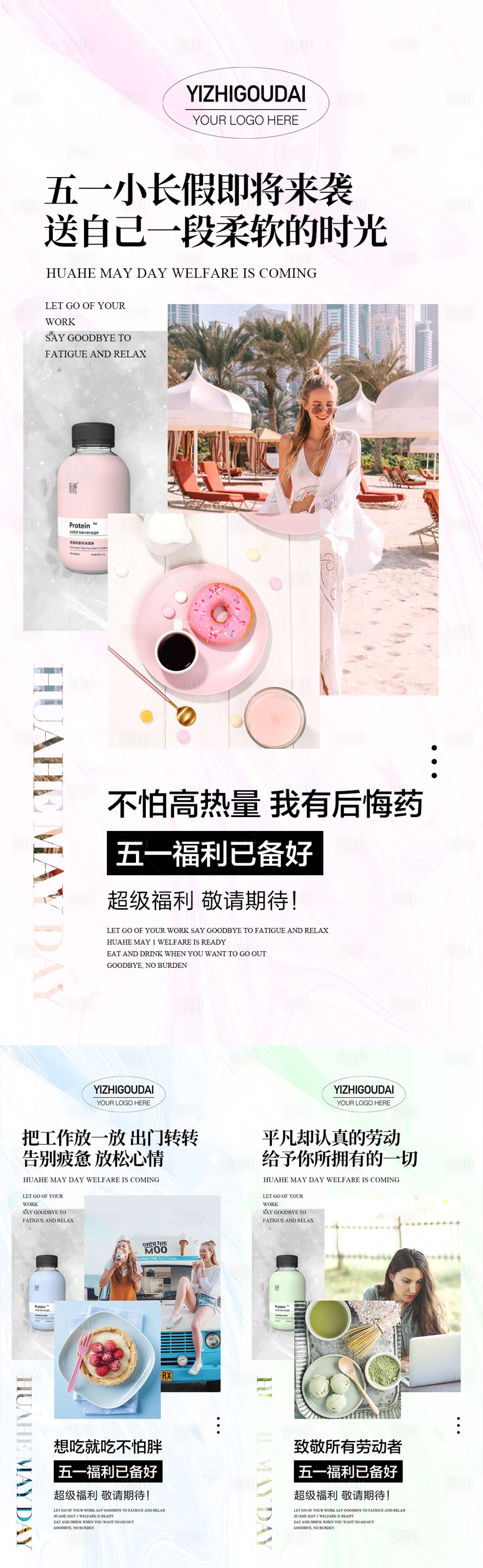 源文件下載【享設計】搜索編號：35710009498579937【微商減肥產品海報】