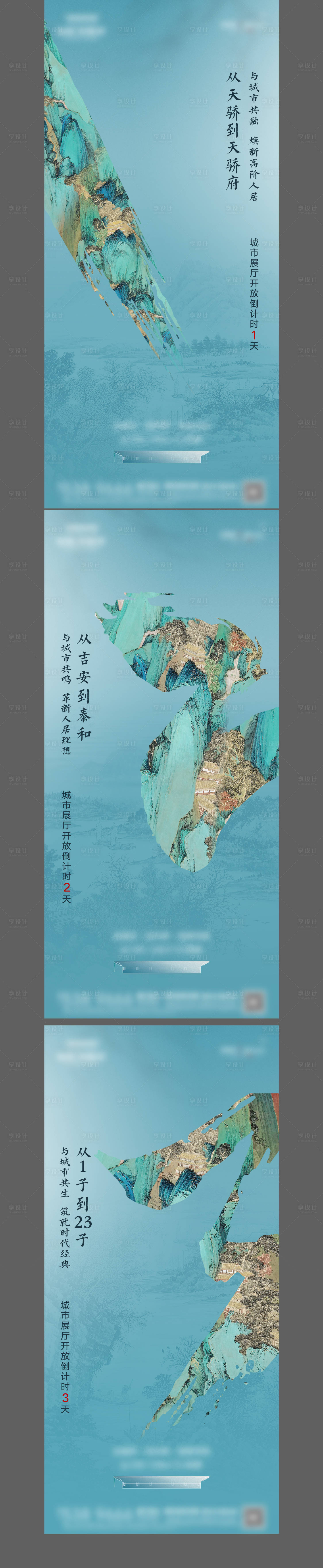 源文件下載【享設(shè)計】搜索編號：39090009594958683【展廳倒計時海報】
