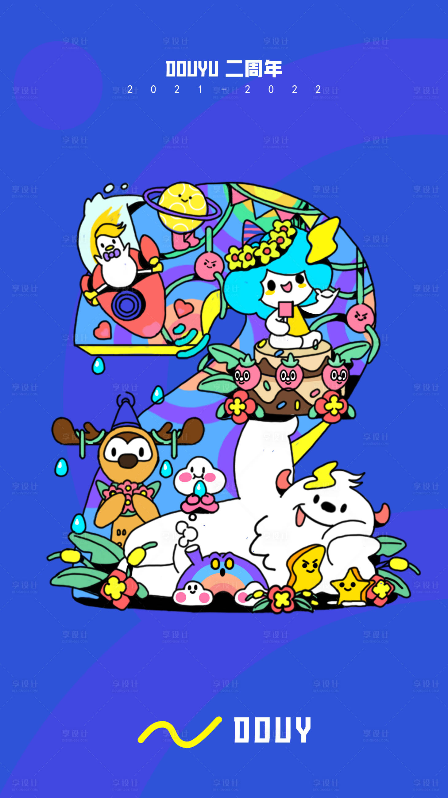 源文件下载【享设计】搜索编号：72830009256066314【二周年庆典海报插画】