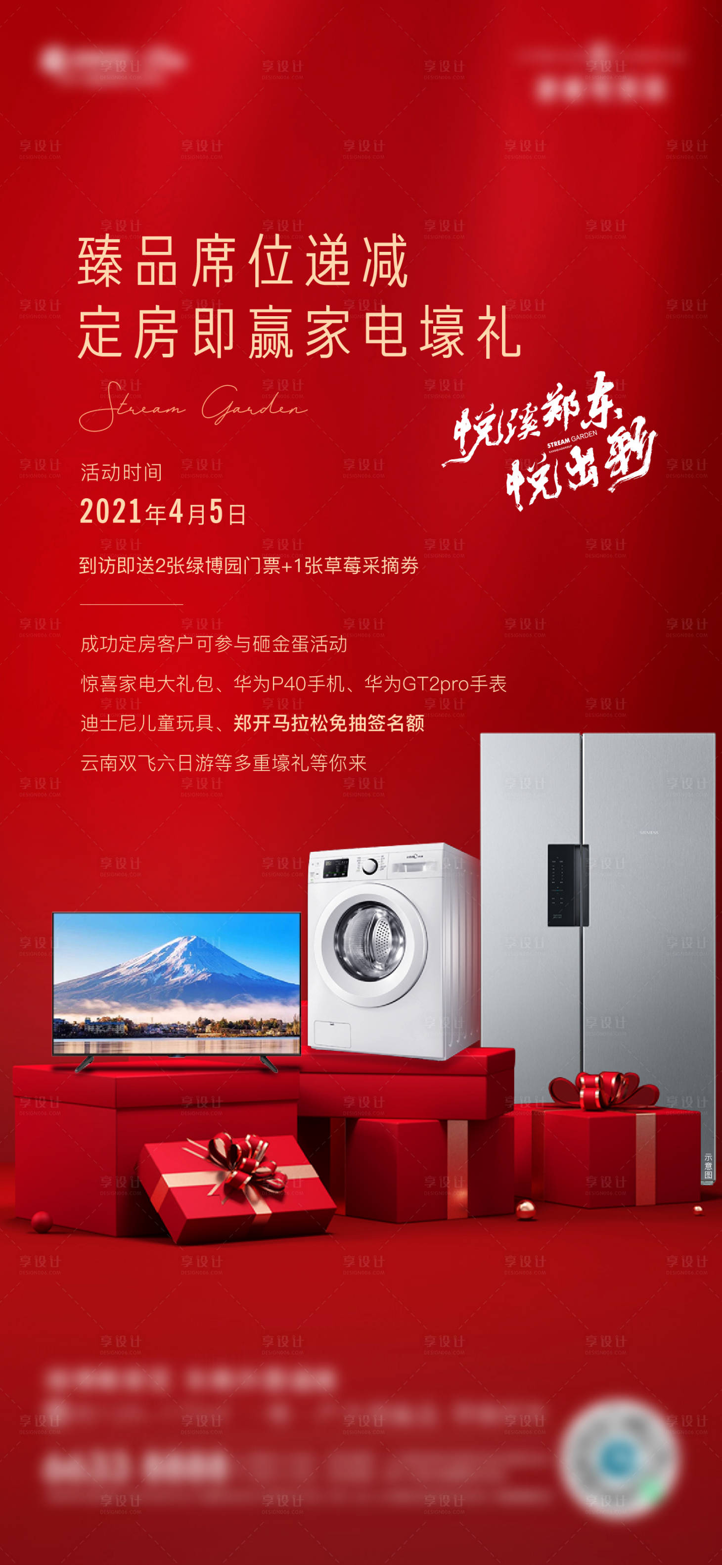 源文件下载【享设计】搜索编号：59460009439573985【砸金蛋海报】