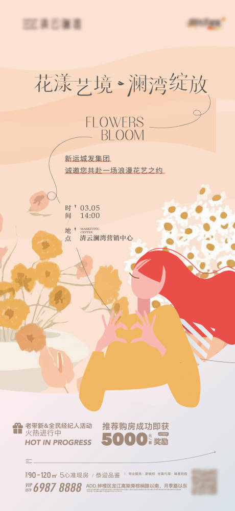源文件下載【花藝活動】編號：98780009355473928