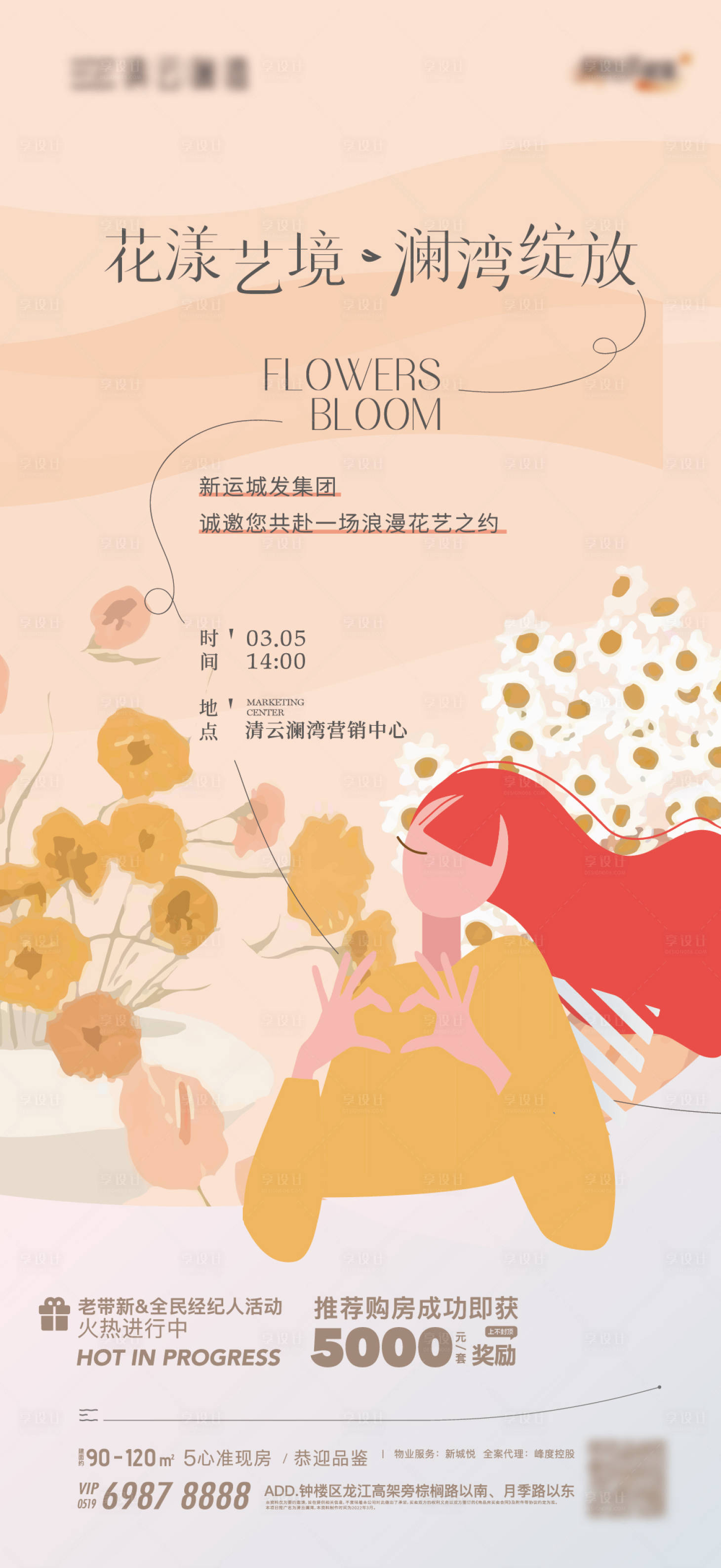 源文件下載【享設計】搜索編號：98780009355473928【花藝活動】