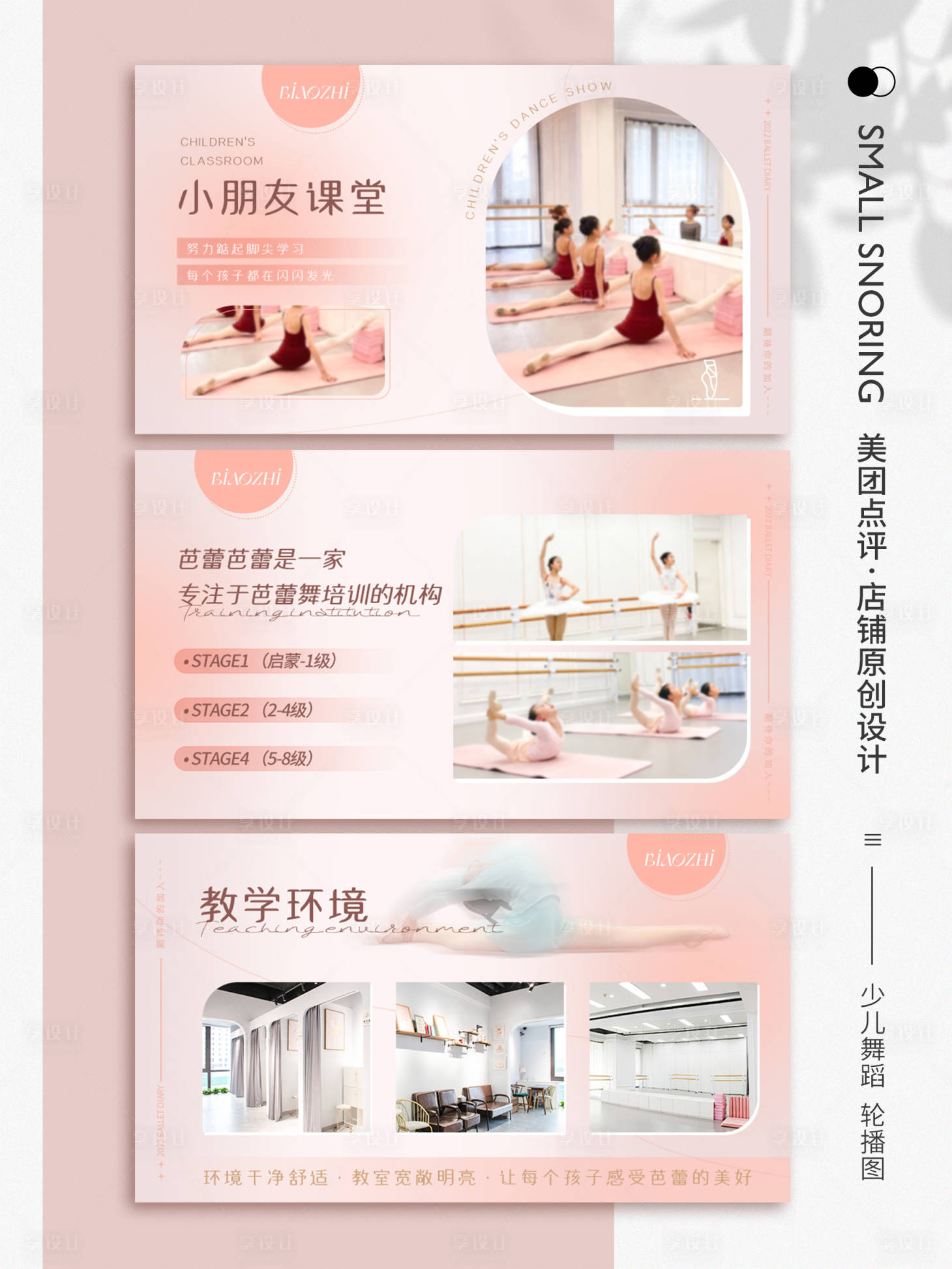 源文件下載【享設計】搜索編號：78700009564962652【芭蕾舞蹈輪播】